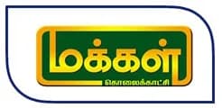 Makkal Client Logo Makkal Client Logo
